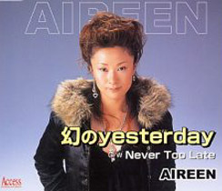 AFMD-1054 幻のyesterday・Never Too Late/AIREEN