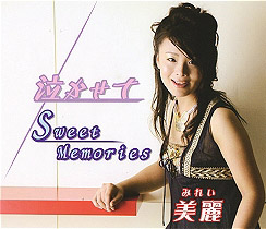 AFMD-1106 泣かせて・Sweet Memories/美麗（みれい）