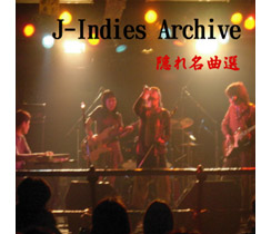 Various artiste/J-Indies Archive 隠れ名曲選