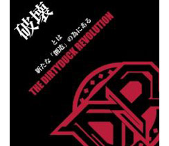 AXDB-3814 破壊/THE DIRTY DUCK REVOLUTION