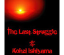 AXDB-3823 THE LAST STRUGGLE/Kohzi Ishiyam